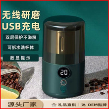 粉碎机研磨机USB充电磨豆机 打粉机干磨器无线磨豆器咖啡机磨粉机