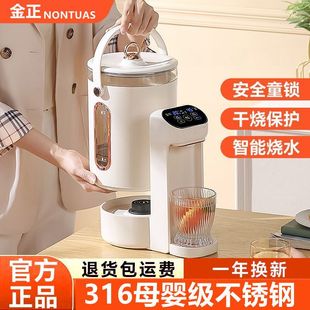Jinzheng Electric Hot Water Bottle Constant Temperature Hot Water Water Kettle Split Energy-Saving Water Kettle Household Durable Non-Silent Water Dispenser