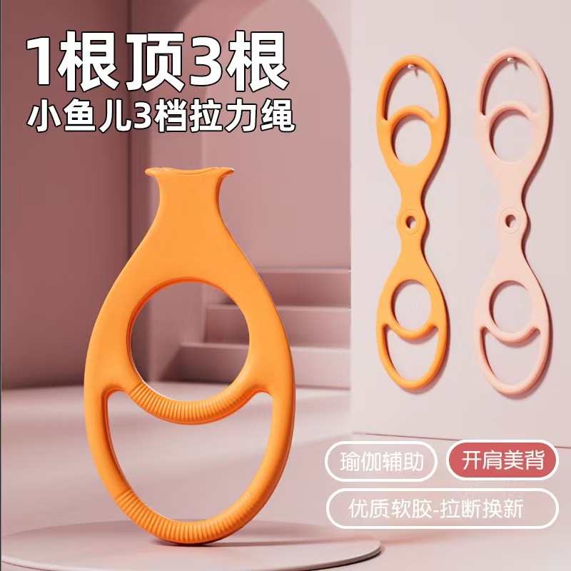 Three-level resistance band fitness equipment for shoulder and back exercises, yoga elastic resistance band for home use