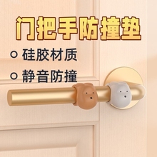 门把手防撞垫硅胶免打孔卧室门窗户垫防碰撞