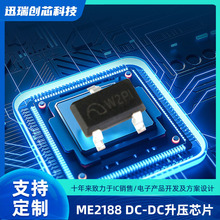 ΢�� ME2188 ME2188A33XG SOT23 ͬ����������DC-DC�D�QоƬ