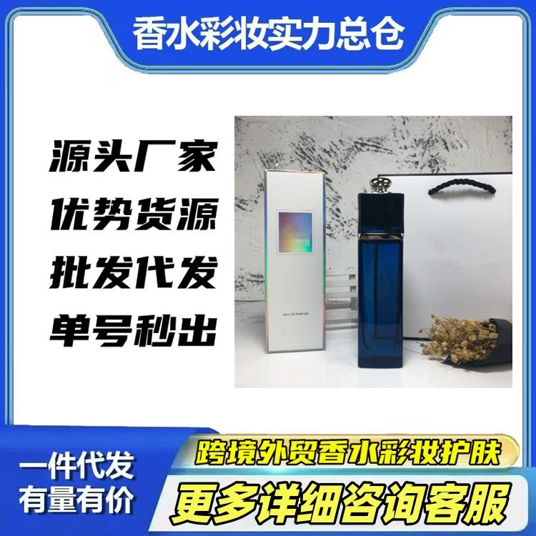 跨境外贸大牌香水正装粉魅惑100ml女士香水蓝魅惑黄魅惑香水批发