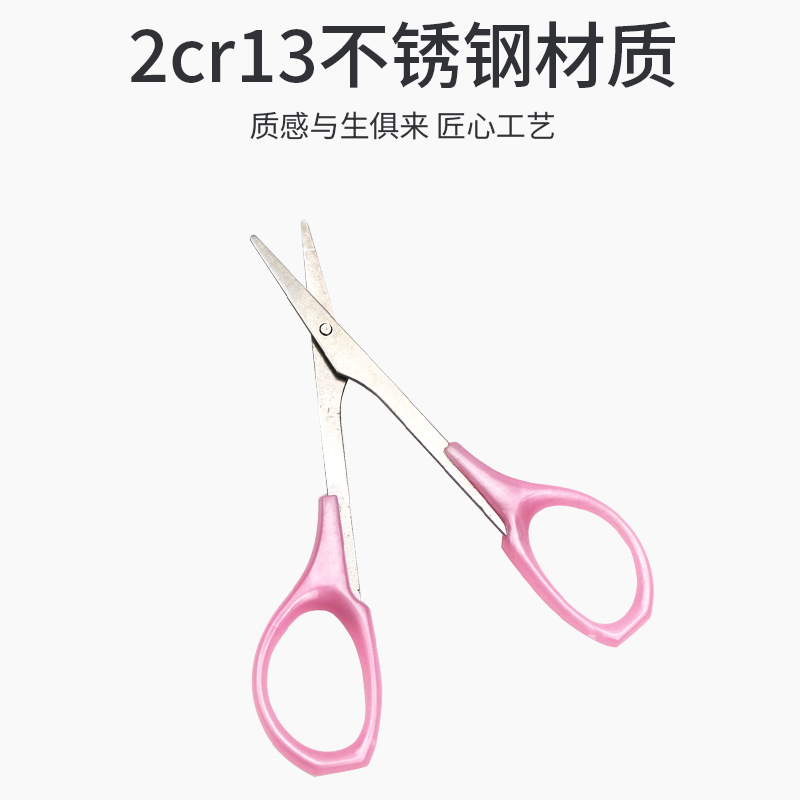 嫁接睫毛小剪刀化妆剪纹绣修眉剪刀美睫修睫剪美容院便携工具