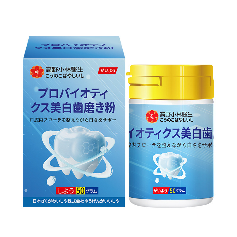 牙粉提亮分解牙渍清洁口腔去除牙黄牙垢牙齿亮白去除烟渍工厂直营|undefined