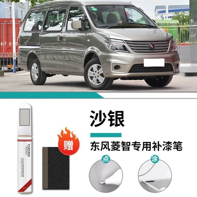 Car wax — Fengxing Lingzhi m5 Paint Remover - lingzhis-special-sand-silver-touch-up-pen-frosted-paper