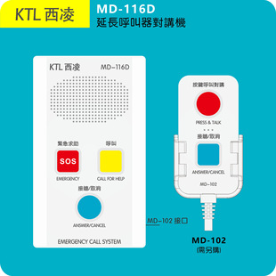 Xiling 116D Hospital Nursing Home Pager Elderly Alarm Clinic Extended Call Hands-Free Emergency Intercom