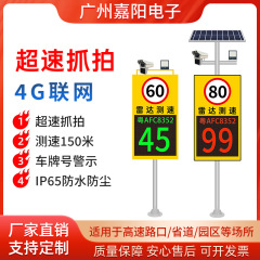 レーダー速度計ソーラー速度計高速車両パーク工場 LED スクリーンモバイルスナップフィードバックタグ JT701