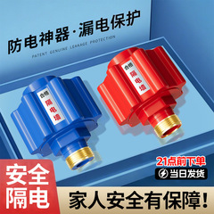給湯器漏電防止壁、ユニバーサルアクセサリー、漏電防止壁、ファイアウォール、特殊安全コネクタ、メーカー卸売