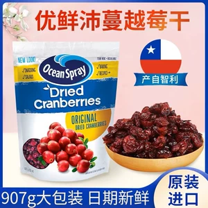Импорт Oceanspray