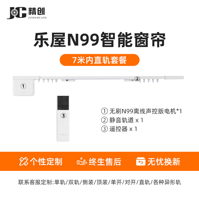 乐屋无刷隐藏小电机智能全自动mini款氛围灯语音电动窗帘智能轨道|undefined