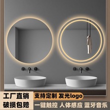 智能圆形浴室镜子卫生间洗面台化妆镜Led触摸屏人体感应发光镜子