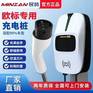 European standard home charging station type 2 EV charger, universal fast charging gun for new energy vehicles, 7KW