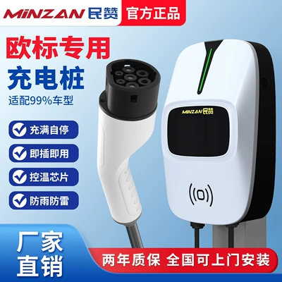 European standard home charging station type 2 EV charger, universal fast charging gun for new energy vehicles, 7KW