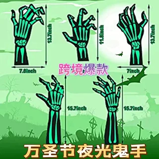 万圣节恐怖鬼手标志牌 防水庭院插牌 万圣节狂欢节花园装饰插牌