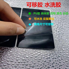 メーカーの型切りに傷がなくて、両面テープを移動できます。