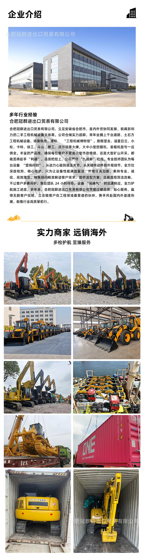 装载机-临工-L958F-详情页-04.png