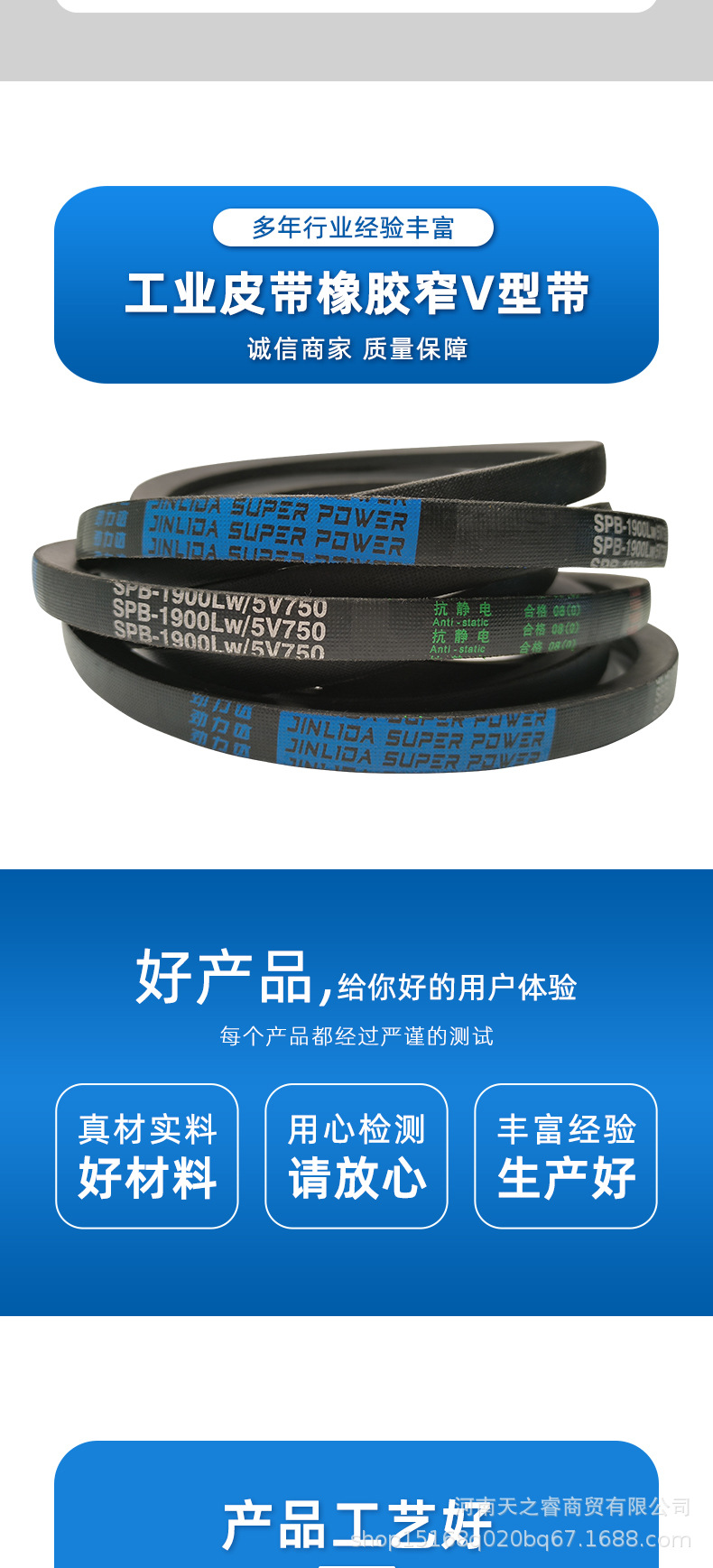 Jinlida Pauli High-Speed Anti-Slip and Wear-Resistant Rubber Transmission Triangle Belt Spa2007 to Spa2500 in Stock