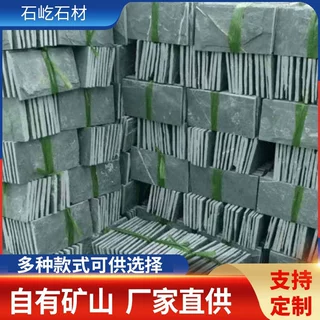 供应绿石英蘑菇石厂家高粱红乱型石板岩芝麻黑文化石外墙砖干挂