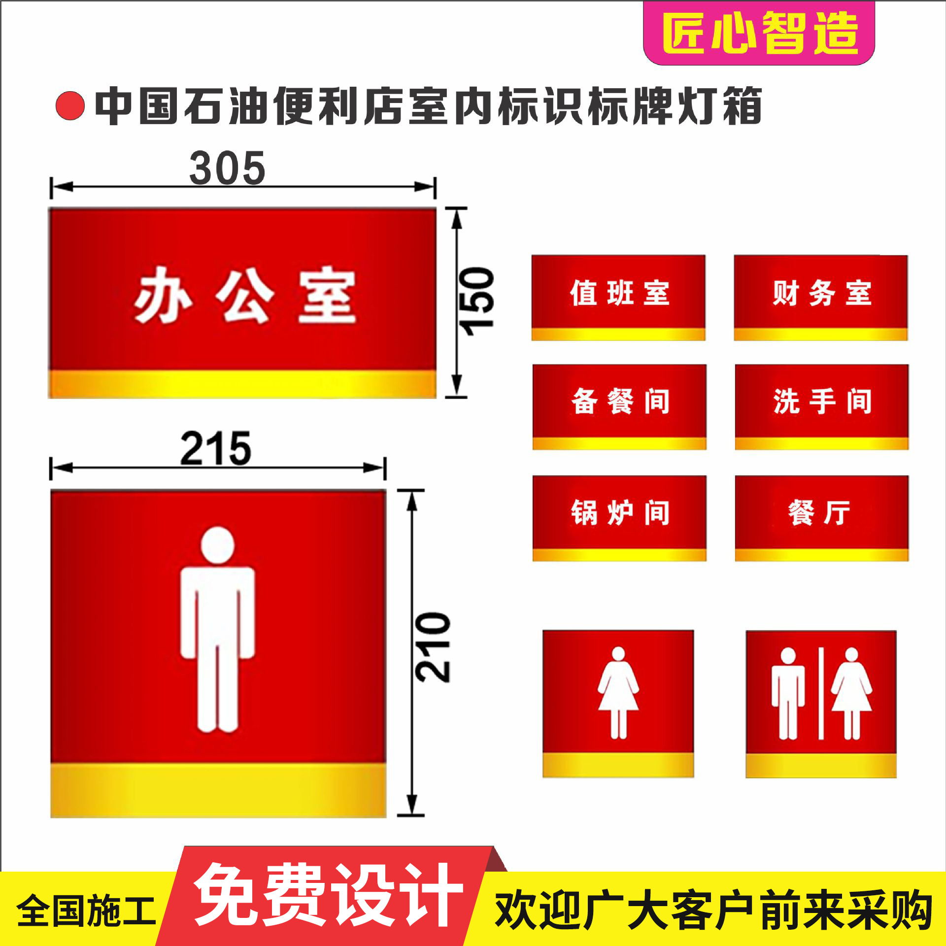 供应中国石油加油站便利店科室牌 门牌 室内刀式标识标牌吊挂灯箱