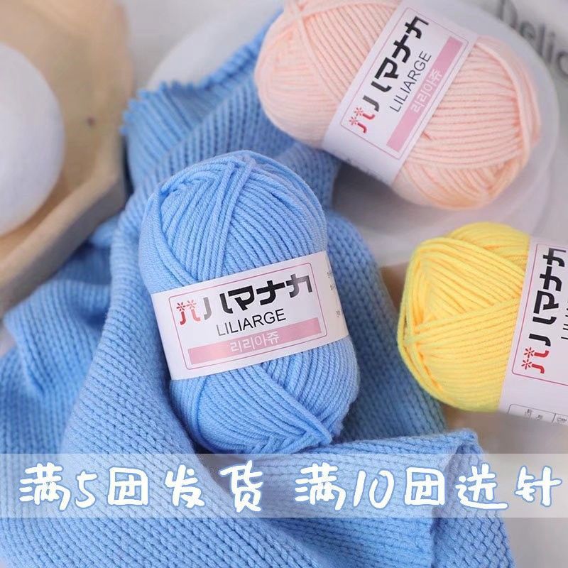 四股牛奶棉4股牛奶棉线毛线团宝宝中粗毛线钩鞋毛衣围巾毛线批发