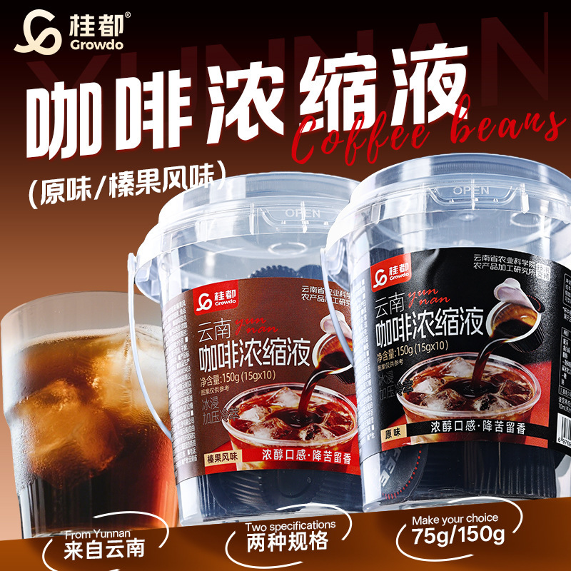 Dianpinke Cold Brew Concentrated Coffee Liquid, Raw Coconut Americano Liquid Black Coffee Concentrate, Capsule Concentrated Coffee Dianpinke Cold Brew Concentrated Coffee Liquid, Raw Coconut Americano Liquid Black Coffee Concentrate, Capsule Concentrated Coffee