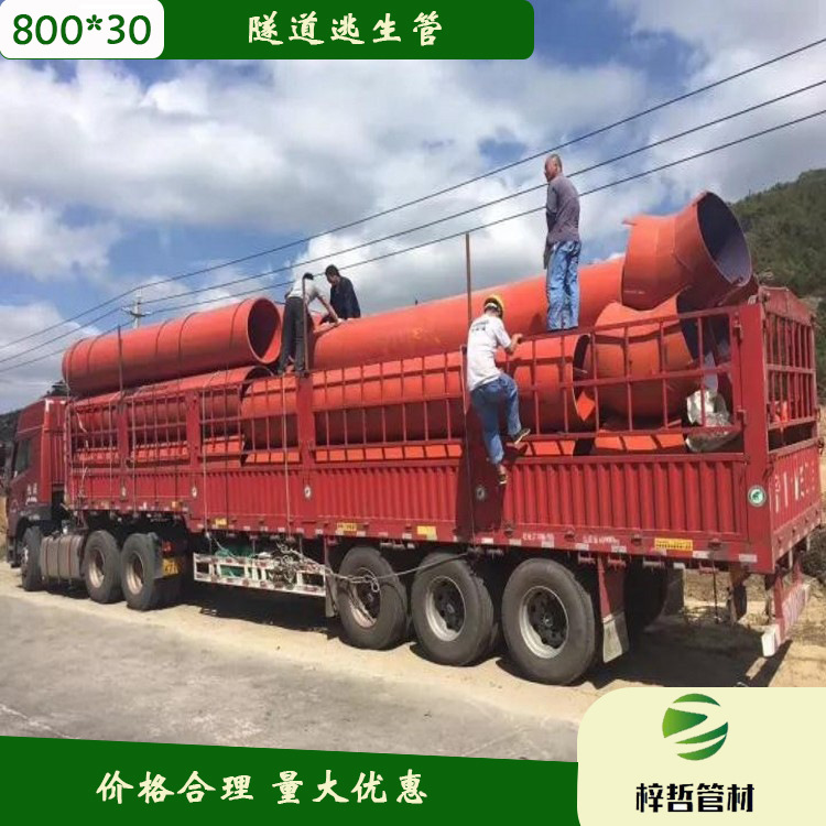大口径逃生管 高分子隧道逃生管道厂 量大优惠