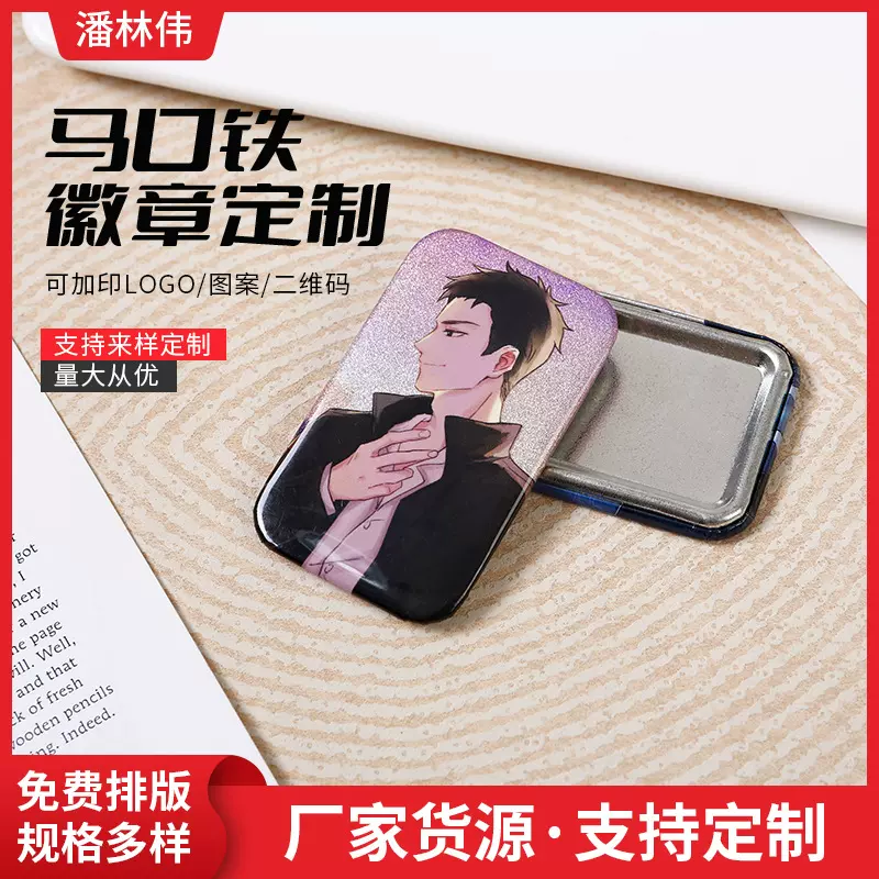 卡通人物双闪吧唧 明星动漫周边马口铁胸章定 制创意马口铁徽章