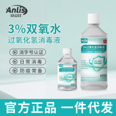 100ml3%双氧水皮肤伤口清洁过氧化氢消毒液家用耳道滴耳液500ml