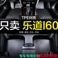 Подходит для подушечек для ног Ledao L60, полностью закрытый специальный TPE NIO Ledao l60, автомобильный ковер, аксессуары для модификации интерьера