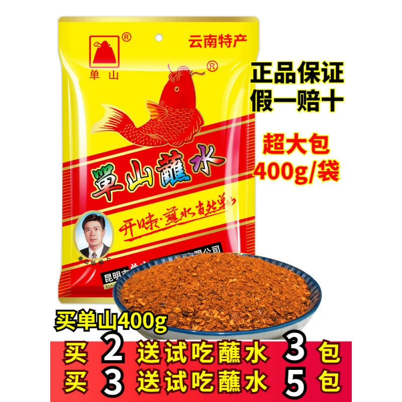 Юньнаньская специальность Shan Shan соус для маринования 400 г пряная приправа для барбекю порошок чили очень острый горячий горшок бесплатная доставка