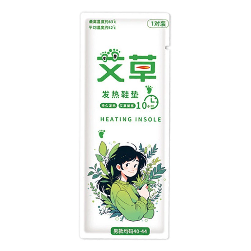Самонагревающаяся стелька для ног Детская грелка нагревательная стелька полыни для ног для мужчин и женщин зима