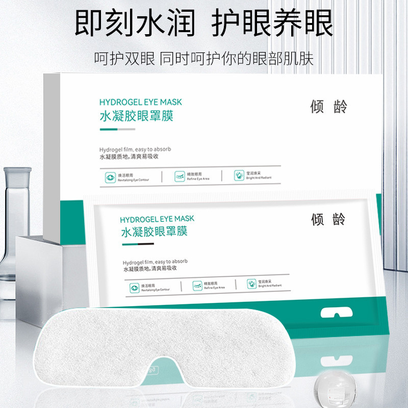 Age-Defying Hydrogel Eye Mask, 6-Pack, Eye Care Cooling Compress Eye Mask, Popular on TikTok