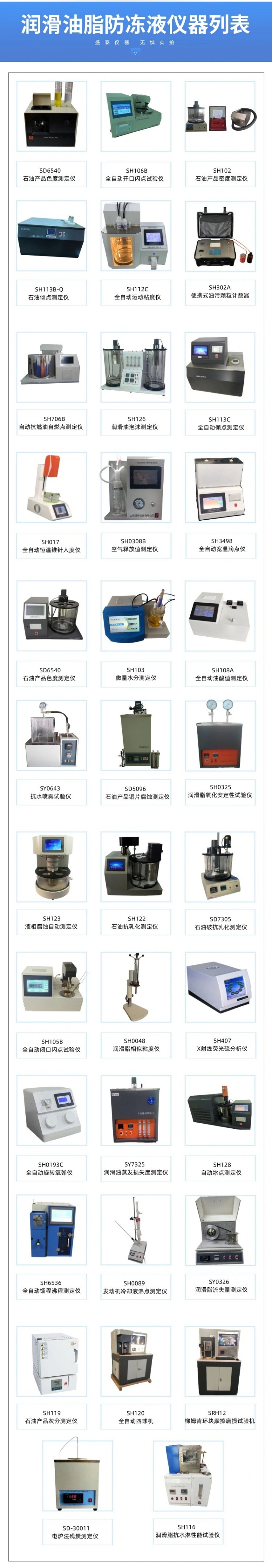 石油系列产品图