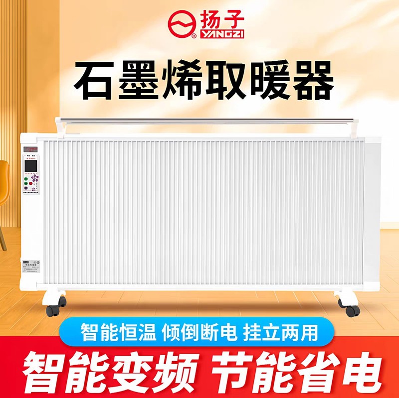 碳纤维碳晶电暖气片节能省电智能恒温大面积壁挂式移动遥控取暖器|undefined