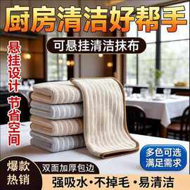 厨房抹布吸水不掉毛家用不沾油擦桌布加厚加大易清洗碗专用百洁布