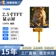 2.5��Һ�������@ʾ��240*240���ܼ�����ֱ��@ʾ��