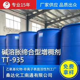 乳化剂;渗透剂;其他活性剂
