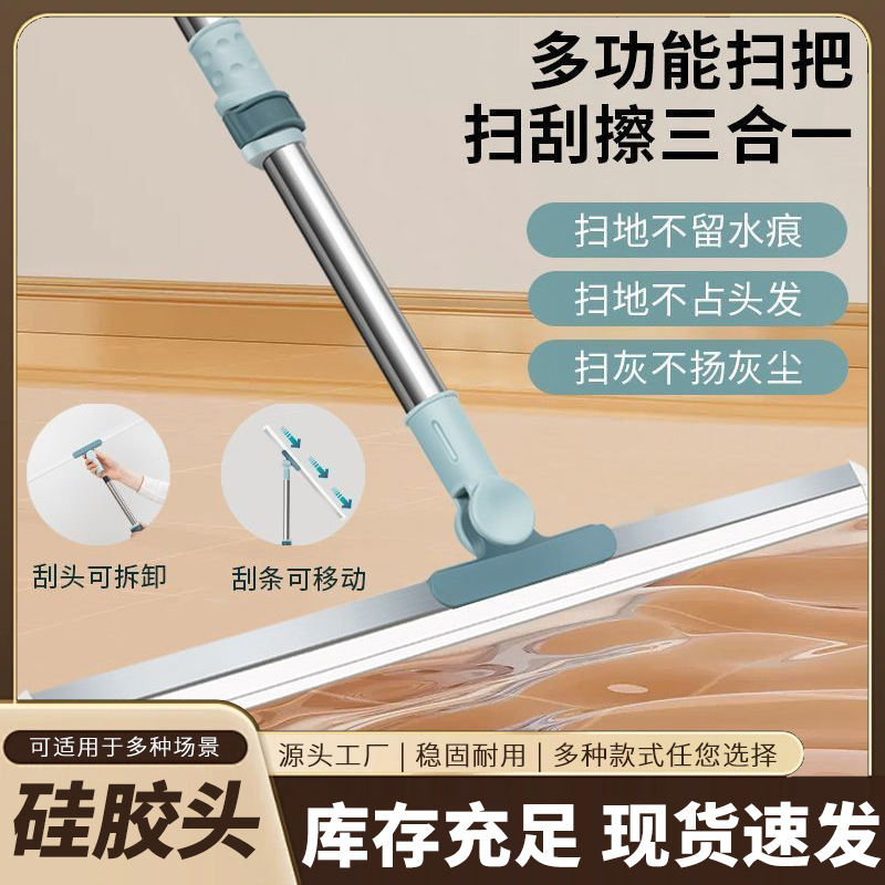 새롭게 업그레이드된 실리콘 매직 빗자루, 화장실, 욕실 바닥, 유리 청소, 머리카락 및 물 청소 도구, 물기 제거