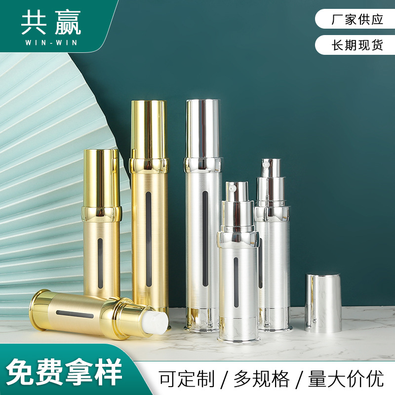 金色银色开窗乳液瓶15ml20ml30ml乳液瓶精华液爽肤水小样真空瓶