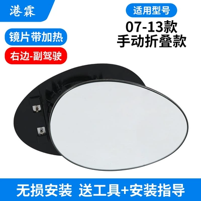 For 07-23 mini rearview Rear mirror/rearview mirror assembly - 07-13-heating-lens-co-pilot-r55r56r60