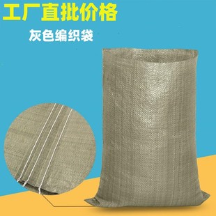 Grey green plastic woven bag snakeskin bag wholesale logistics express transfer bag construction waste construction site sandbag