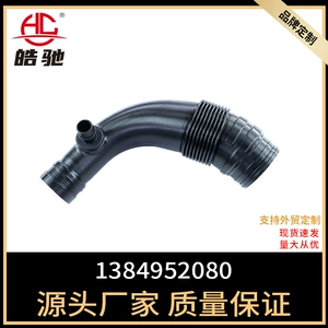 Suitable for 2.29L 81KW 2016 intake pipe 1384952080