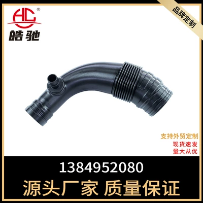 Suitable for 2.29L 81KW 2016 intake pipe 1384952080 (Hava qəbuledici borular)