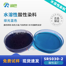 ����SR5030-2ˮ��Ⱦ�ϾG���{����Ⱦ��/��x��Ⱦ�ϼ���Ƥ�����