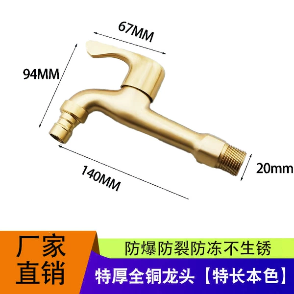 35 models [Golden] Copper Specialties Washing Machine Faucet