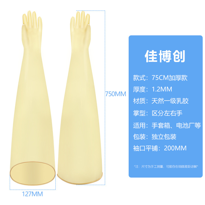 Guantes de caja de guantes anaeróbicos guantes de gas inerte Fábrica de la batería máquina de inyección líquida guantes de brazo largo resistentes a ácidos y álcalis