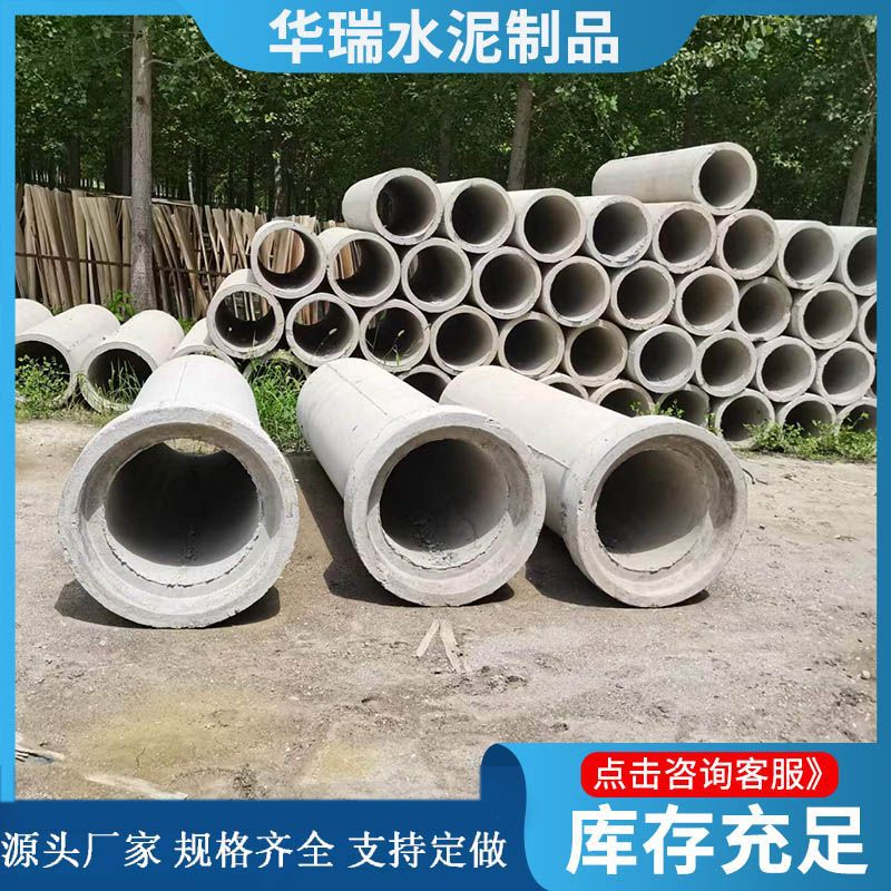 污水排水管钢筋混凝土水泥管企口承插口平口钢承口污水排水水泥管