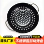 双耳圆形滤油炸品烧烤盘