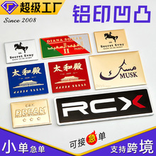 定制彩色铝金属标牌出口品质金属铭牌铜标小单定制金属标牌铭牌