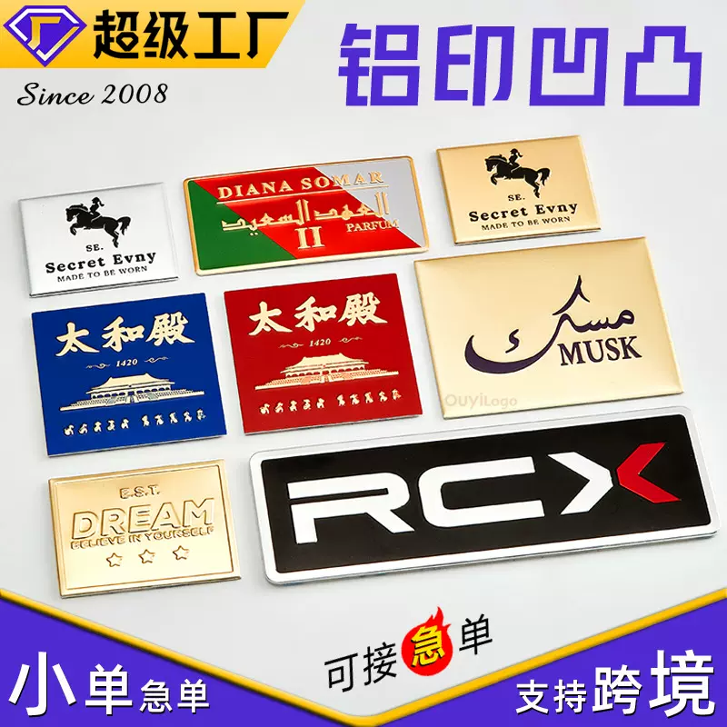定制彩色铝金属标牌出口品质金属铭牌铜标小单定制金属标牌铭牌